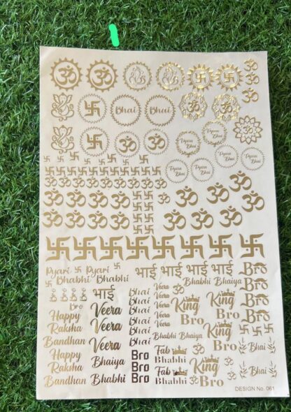 Rakhi Sticker Sheet - embossed